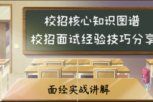 【实践】百份面经构建C++开发工程师核心技术栈知识图谱